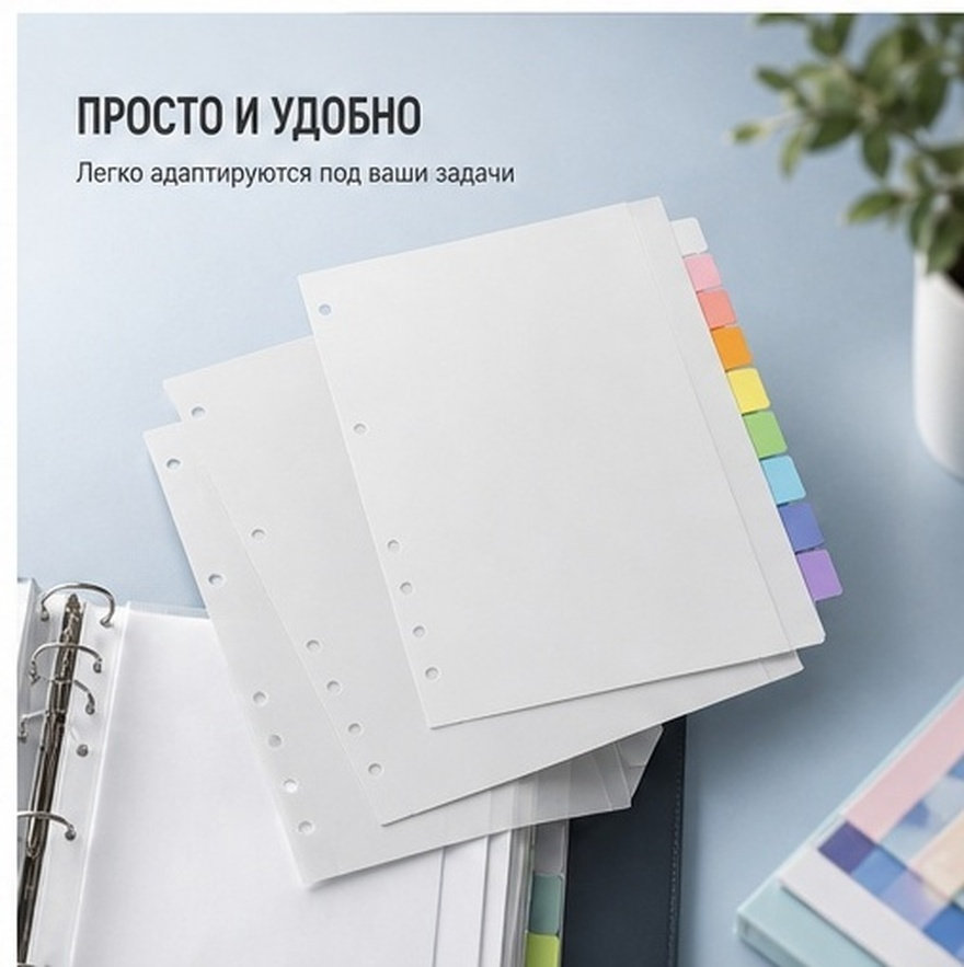 Tab Divider A4 - 8 arkuszy wysokiej jakości przekładek indeksujących